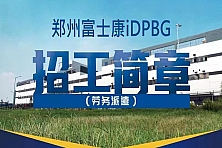 2023年郑州富士康小时工（派遣工）开招，每月13000元以上，机会难得，网上..