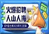 9号维持高价！2025年郑州富士康最新招聘信息，价格随时调整，近期能来的赶紧报名入职