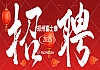 2025年郑州富士康火爆招募中，郑州富士康招工最新招聘信息，目前有高价返费工、小时工，想入职的小伙伴尽快入职，抓住赚钱好机会