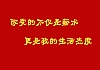 富士康：改变的不仅是薪水，更是我的生活态度