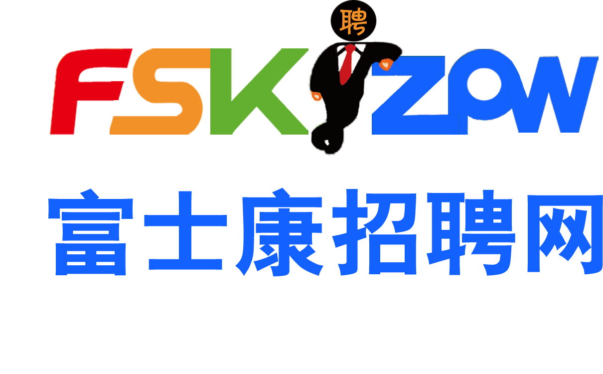 -郑州富士康招聘信息最新招聘2025年