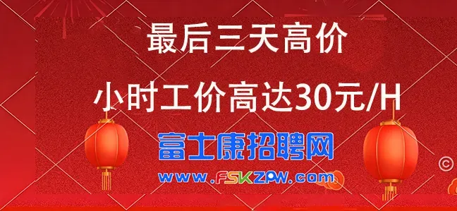 短期纯小时，最后三天，小时工价➕春节激励➕G2G3加班，平均30多每小时